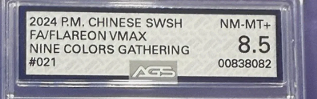 Close view of the front label on a AGS / Robograding (Automated Grading Systems) slab