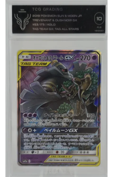 Example of a TCG (Trading Card Grading) graded slab, front